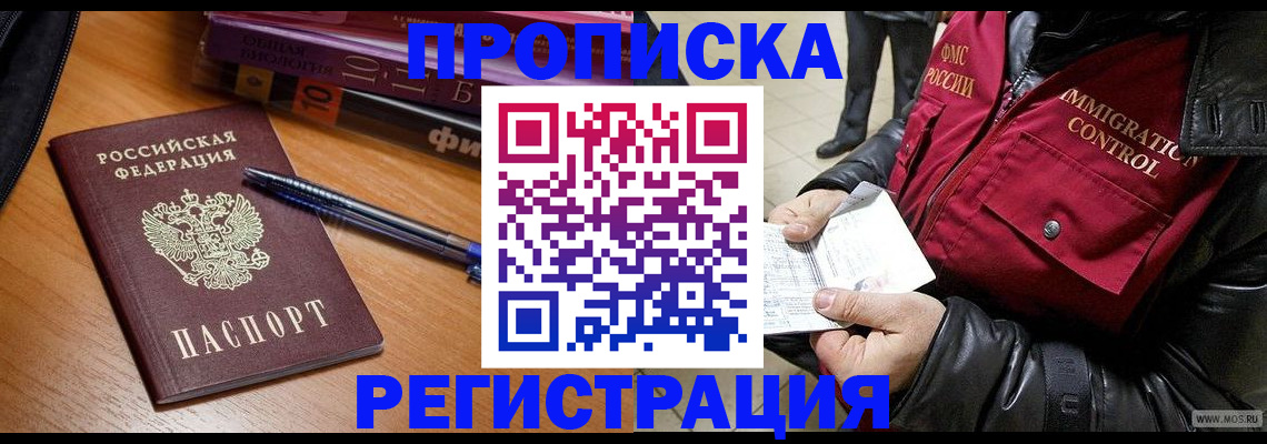 прописка иностранных граждан в Каргополе