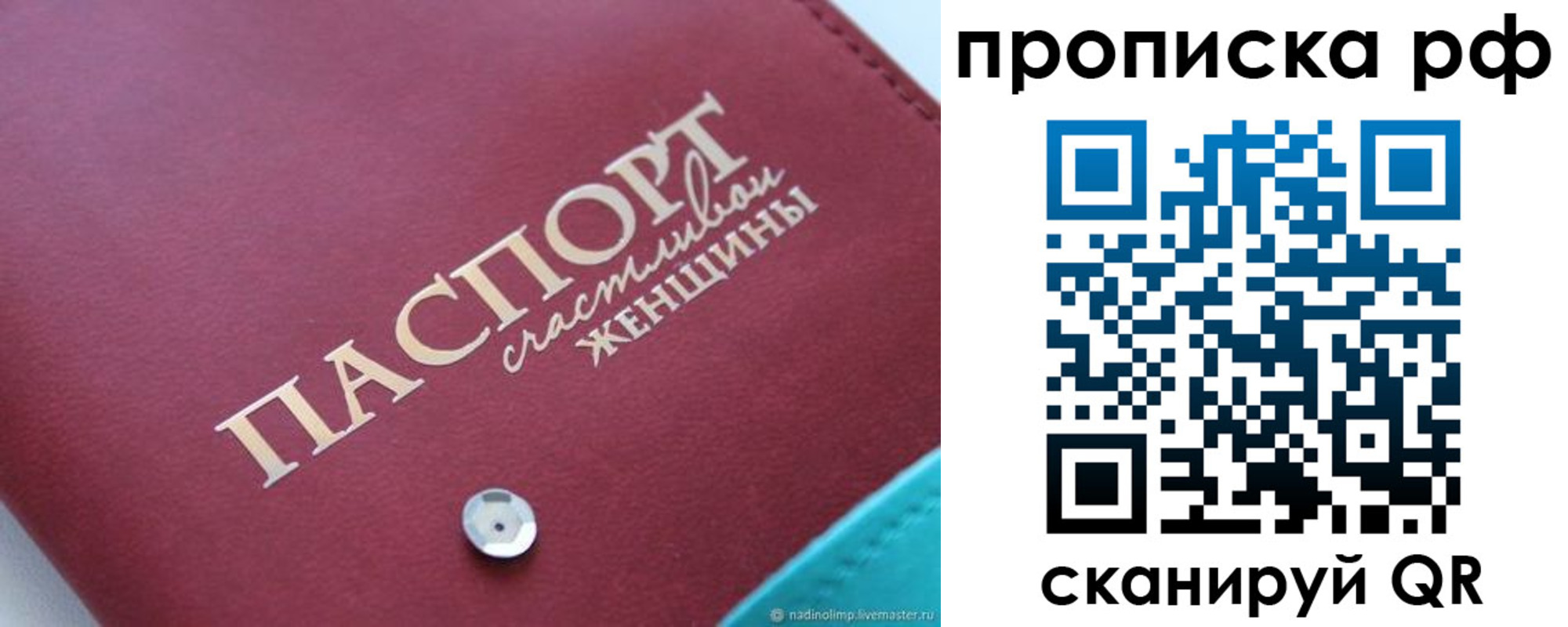прописка паспорт в Каргополе