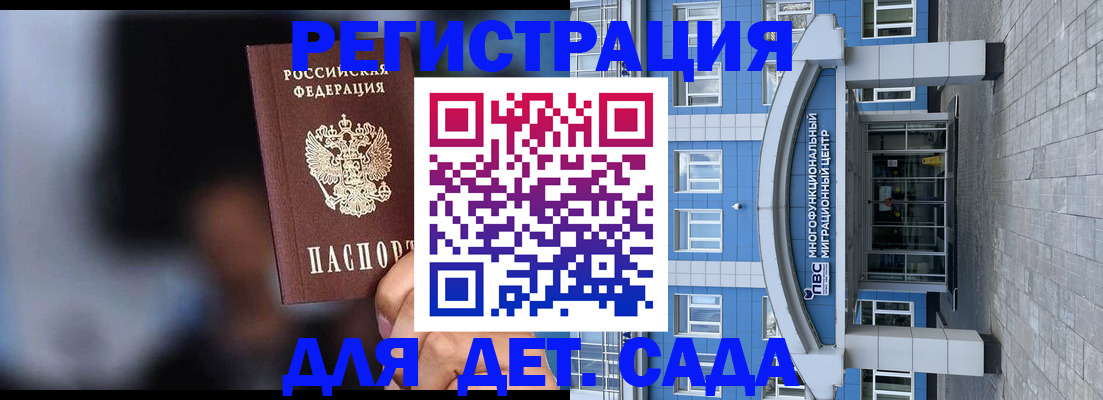 временная прописка в Каргополе