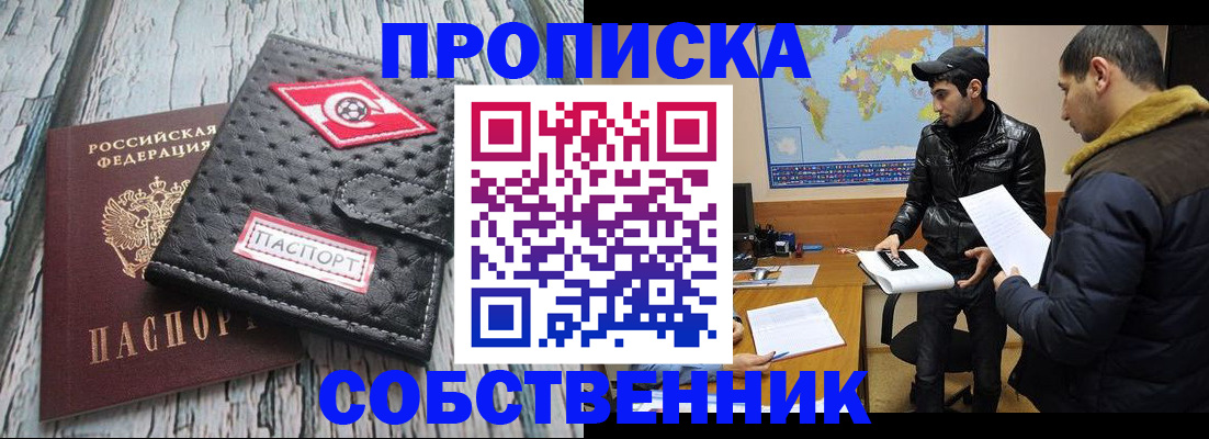 временная регистрация для школы в Каргополе
