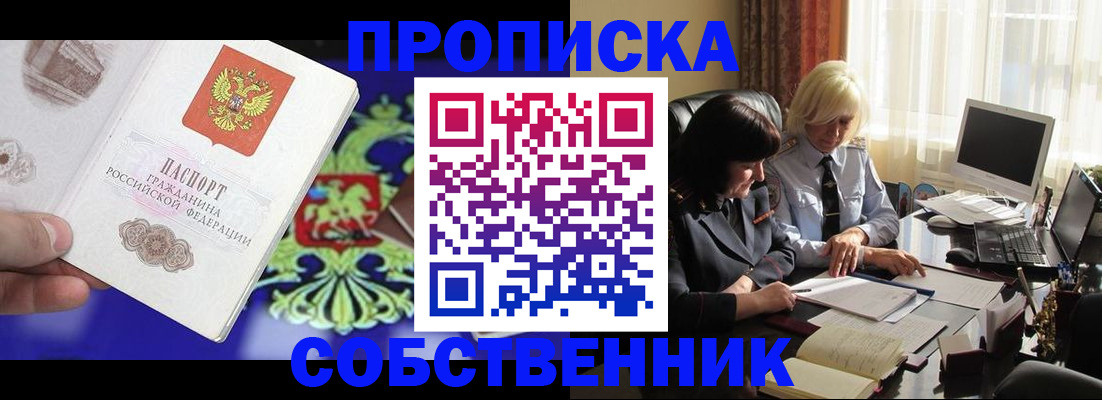прописка для школы в Каргополе