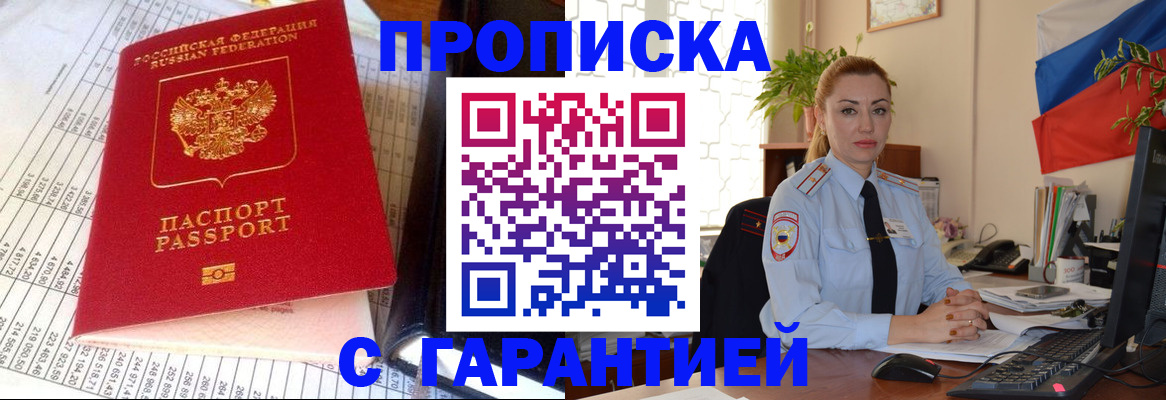 прописка 2025 в Каргополе