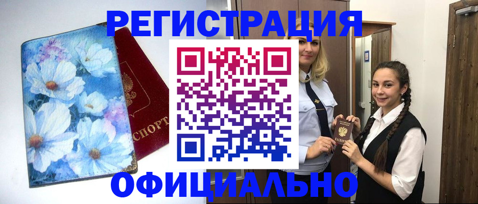 регистрация в Каргополе